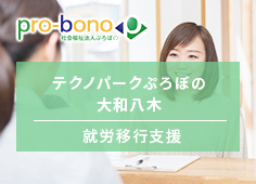 テクノパーク 大和八木