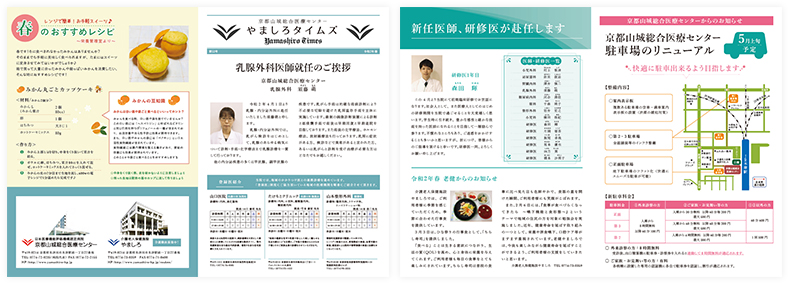 やましろタイムズ