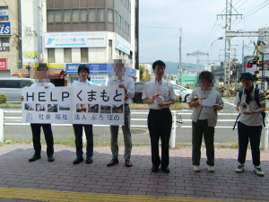 募金2