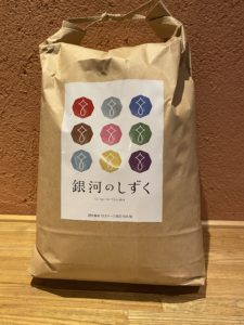 お米